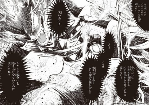 『幼女戦記』天使と見紛う美少女なのに中身は悪魔!?