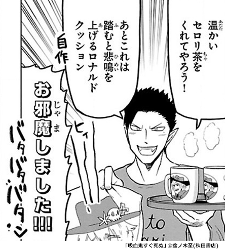 『吸血鬼すぐ死ぬ』ニコニコ半田