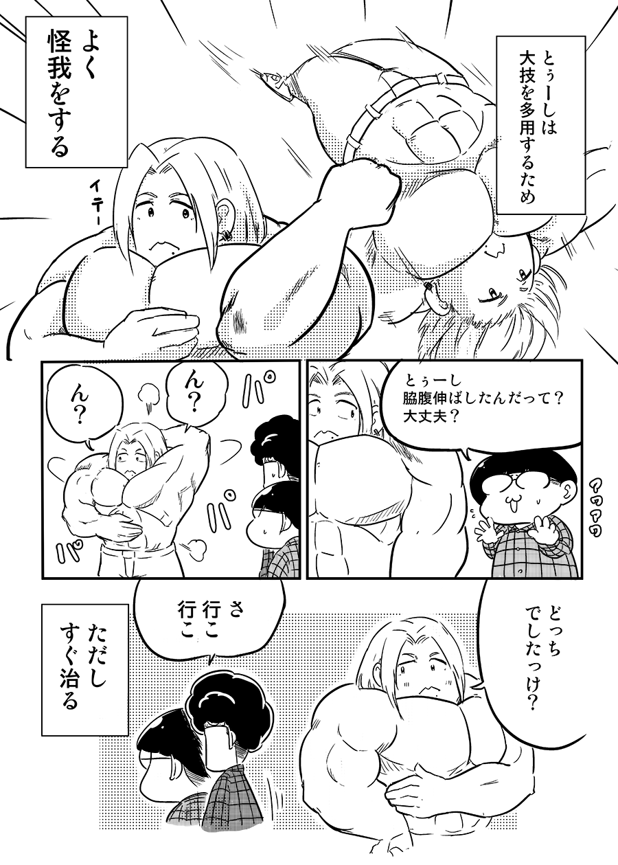 マロンさん原稿