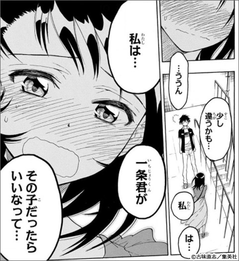 恋愛マンガで印象的な女性サブキャラクター3位：『ニセコイ』 の小野寺小咲