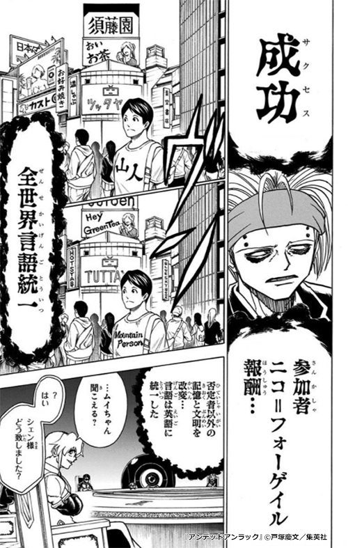 『アンデッドアンラック』登場人物：ニコ=フォーゲイル