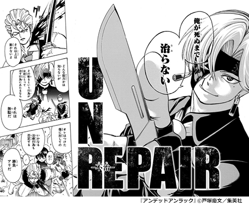 『アンデッドアンラック』の魅力：次第に明らかになる否定者たちの能力