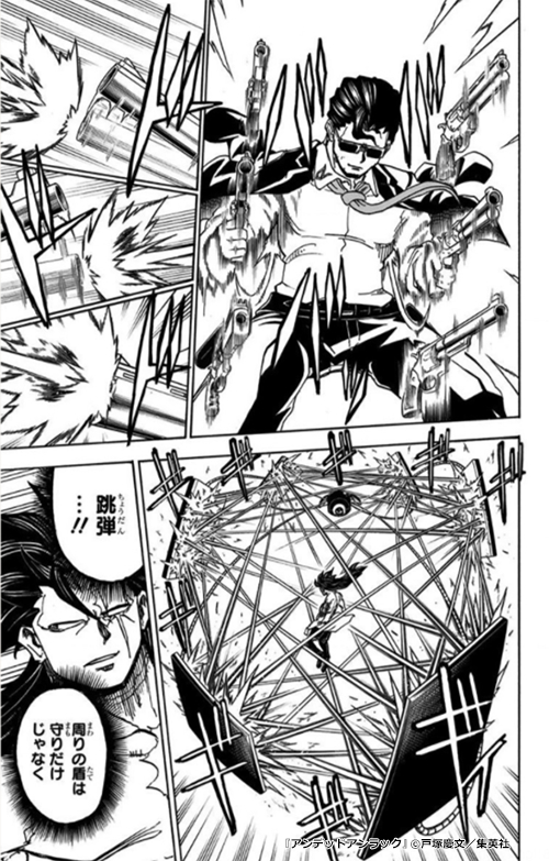 『アンデッドアンラック』登場人物：ビリー