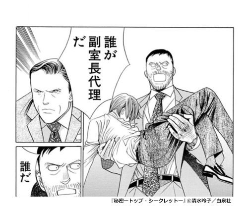 『秘密―トップ・シークレット―』の登場人物:岡部靖文