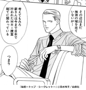 『秘密―トップ・シークレット―』の登場人物:今井博