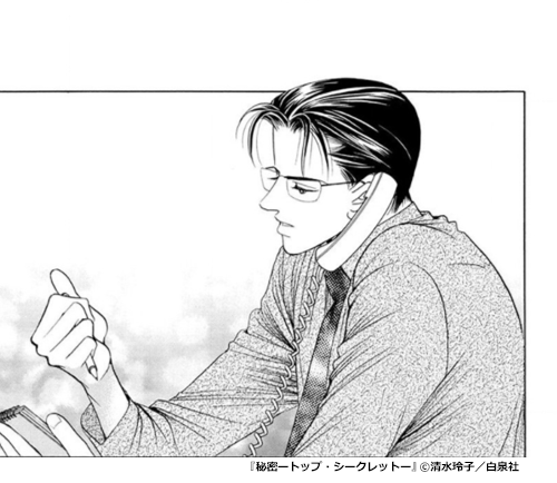 『秘密―トップ・シークレット―』の登場人物:青木一行