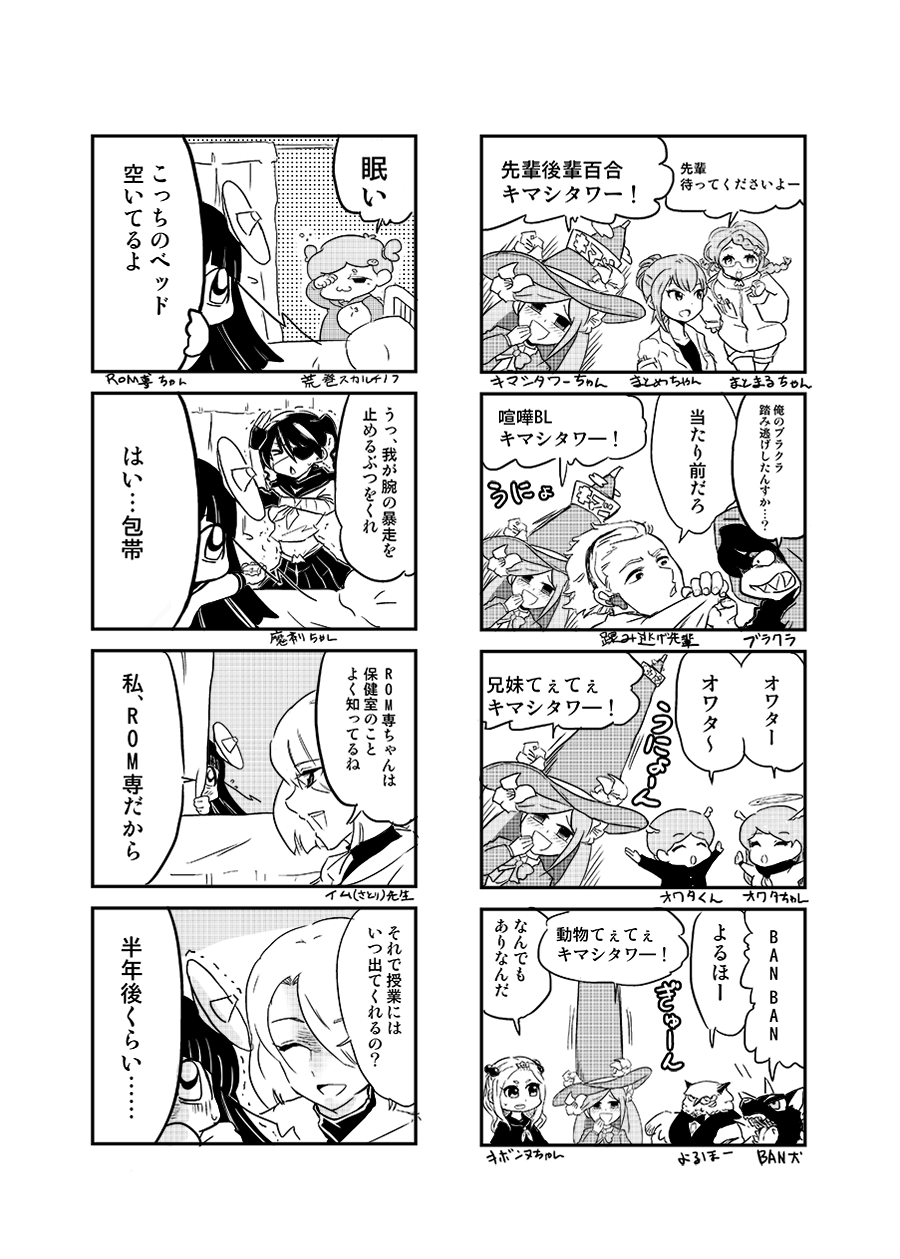 ネット死語ちゃん7話1枚目