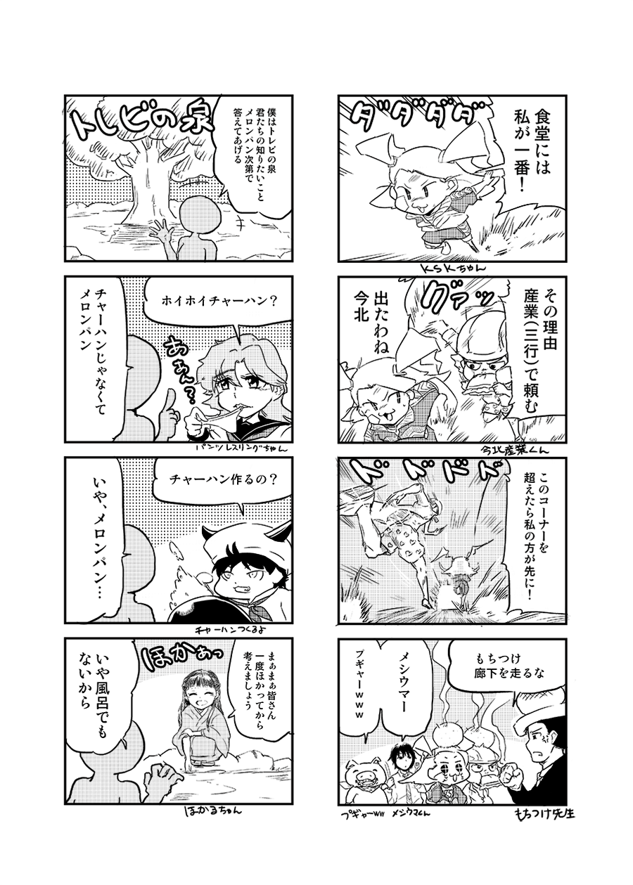 ネット死語ちゃん7話2枚目