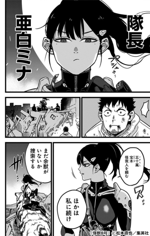 ヴァイスシュバルツ　ミナ　まとめ売り 亜白ミナ 怪獣8号 ヴァイスシュヴァルツ カード まとめ売り 匿名配送