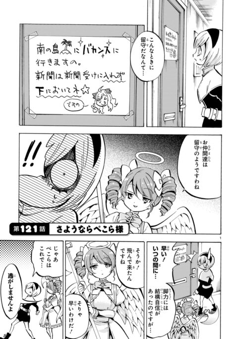 邪神ちゃんドロップキック