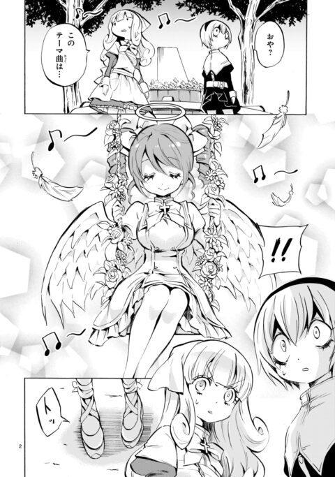 邪神ちゃんドロップキック