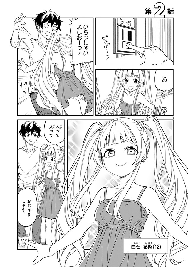 アラサーママの私でいいの？