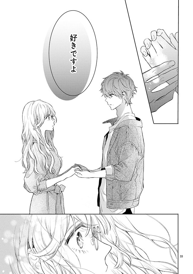 ねぇ一色くん、私のこと好きでしょう?