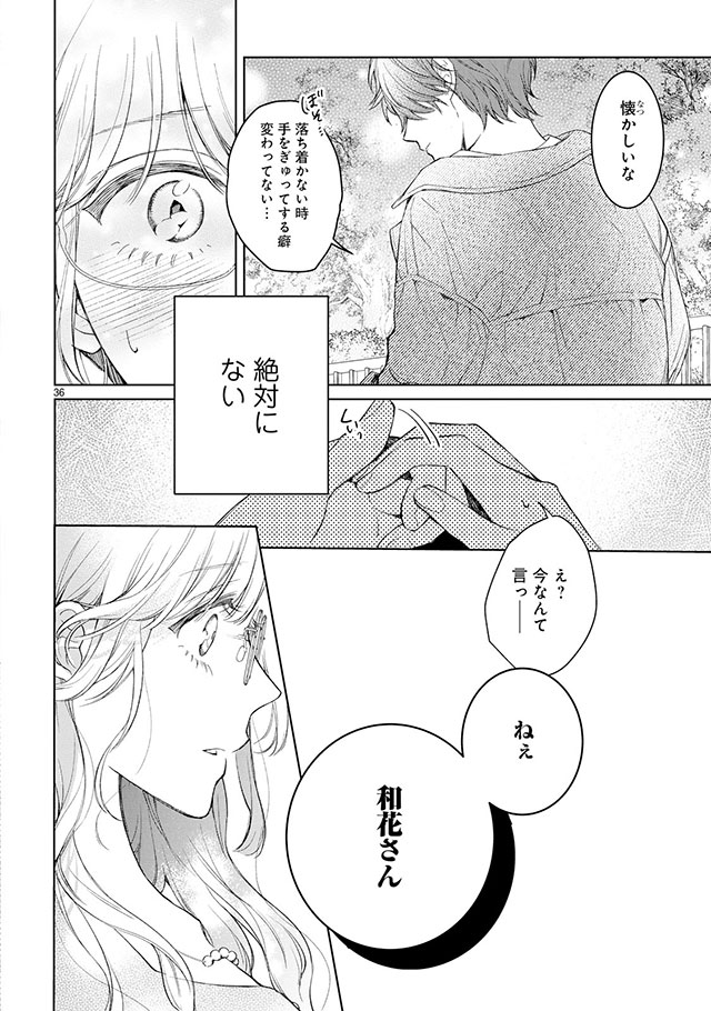 ねぇ一色くん、私のこと好きでしょう?