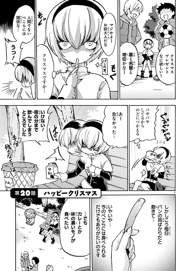 邪神ちゃんドロップキック