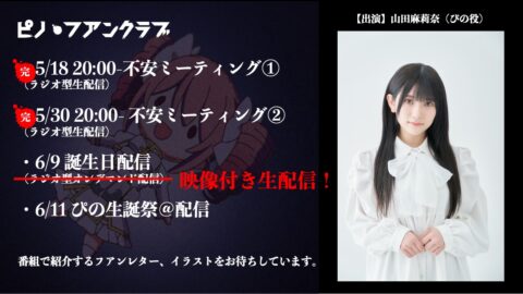 ピノフアンクラブ画像