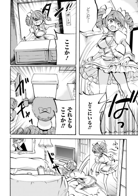 邪神ちゃんドロップキック