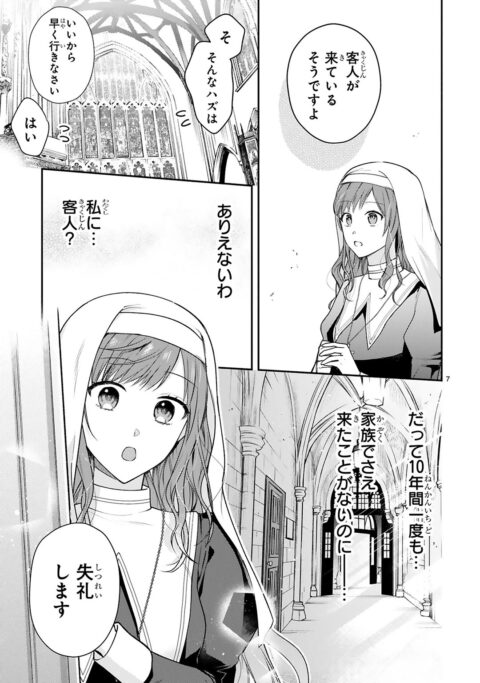 【急募】猜疑王の契約王妃(※短期のお仕事です)