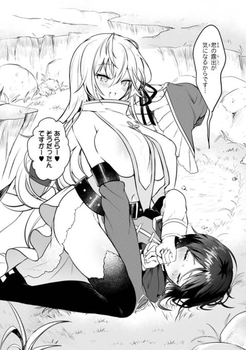 白魔術師は勇者のレベルを上げたくない