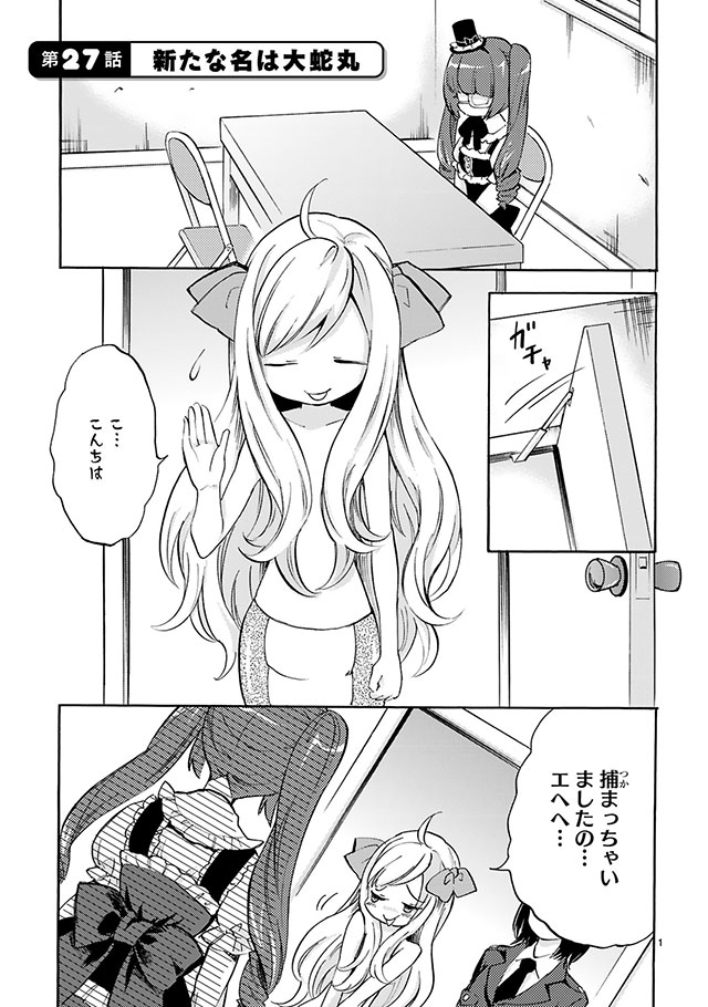 邪神ちゃんドロップキック