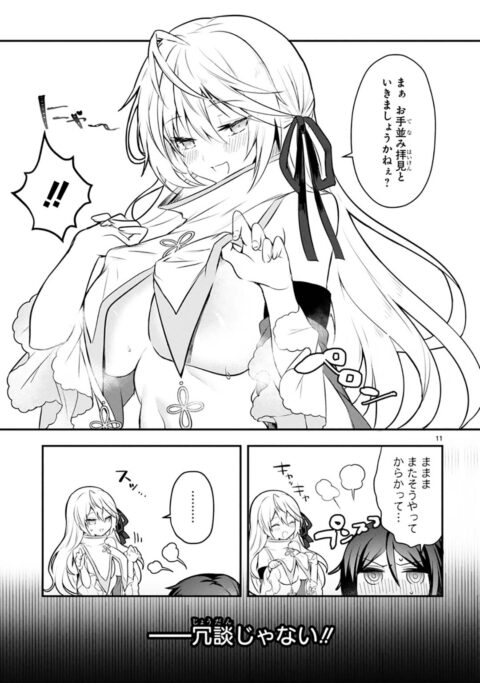 白魔術師は勇者のレベルを上げたくない