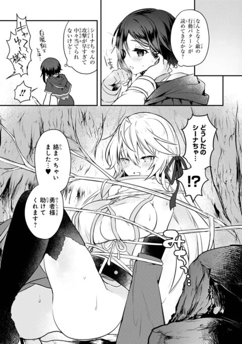 白魔術師は勇者のレベルを上げたくない