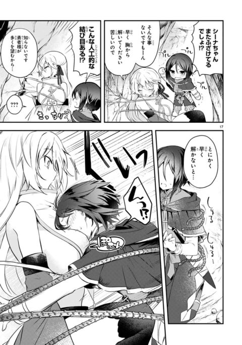 白魔術師は勇者のレベルを上げたくない