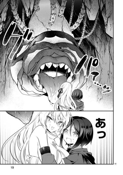 白魔術師は勇者のレベルを上げたくない