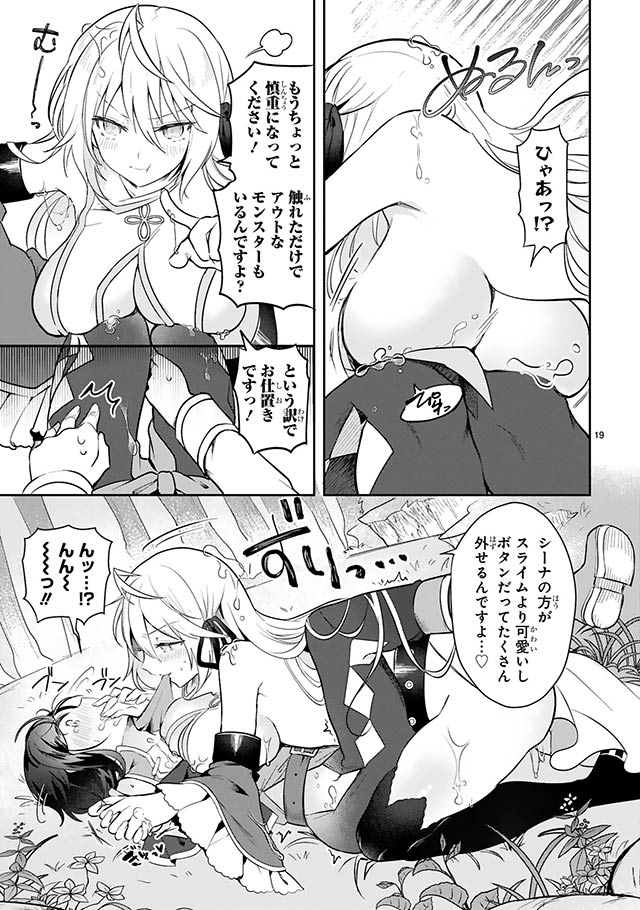 白魔術師は勇者のレベルを上げたくない