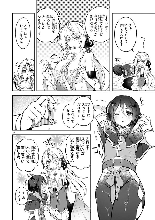 白魔術師は勇者のレベルを上げたくない