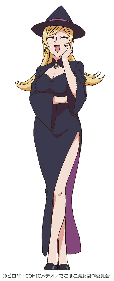 でこぼこ魔女の親子事情