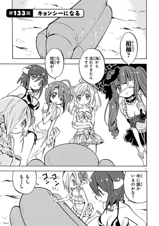 邪神ちゃんドロップキック