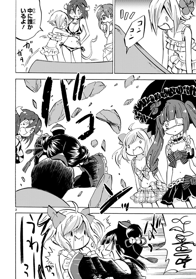 邪神ちゃんドロップキック