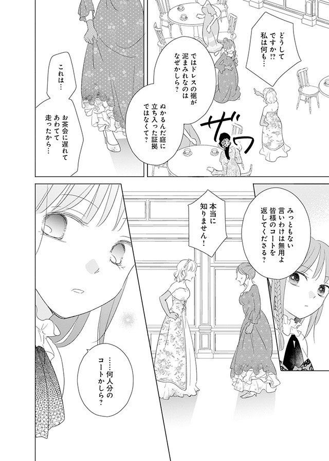 犯人はあなたじゃなくて？