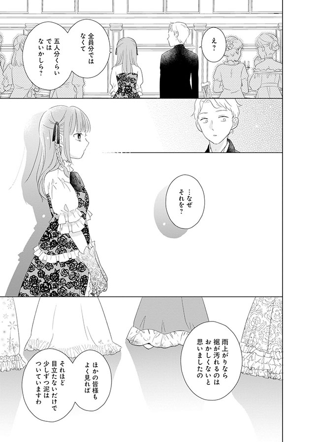 犯人はあなたじゃなくて？