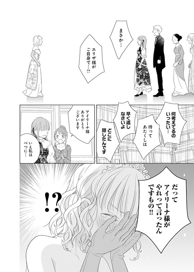 犯人はあなたじゃなくて？