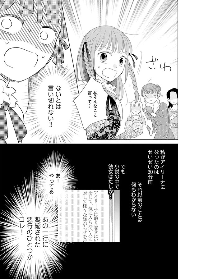 犯人はあなたじゃなくて？