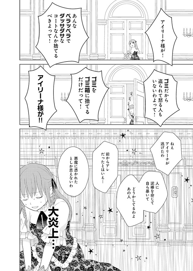 犯人はあなたじゃなくて？