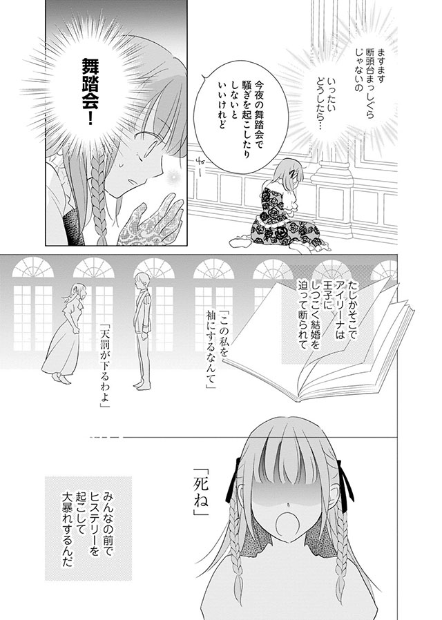 犯人はあなたじゃなくて？