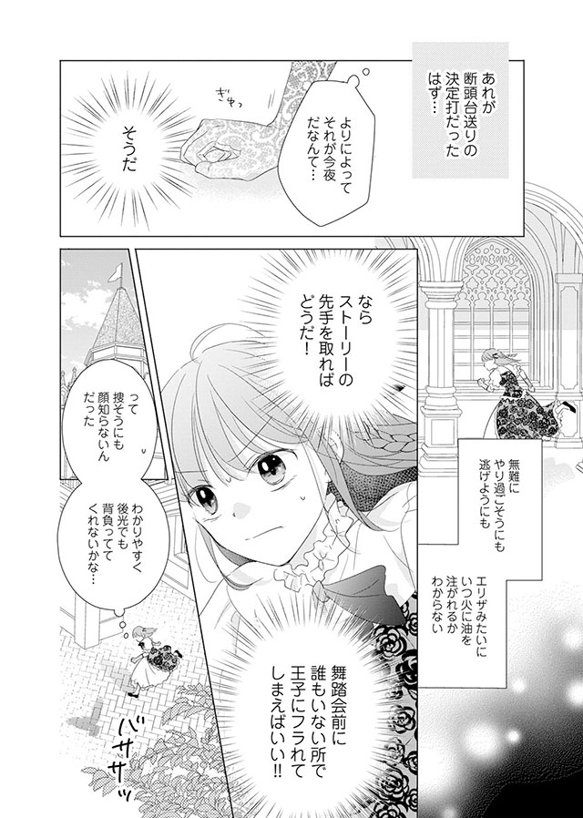 犯人はあなたじゃなくて？