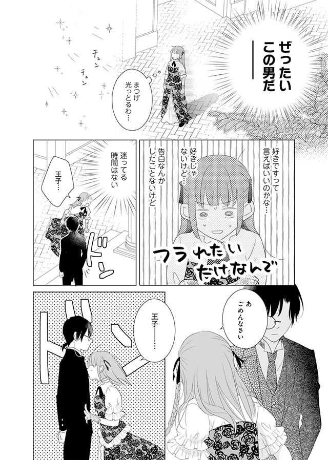 犯人はあなたじゃなくて？