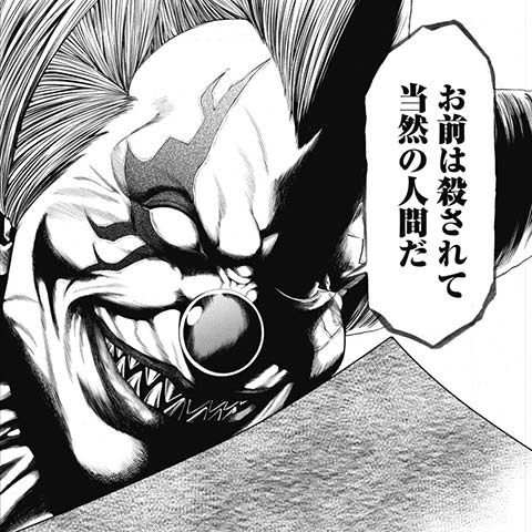 ネタバレ注意】“無自覚の悪意”が呼ぶ殺意――。謎だらけの漫画『ピエロマン』を相関図つきで考察！