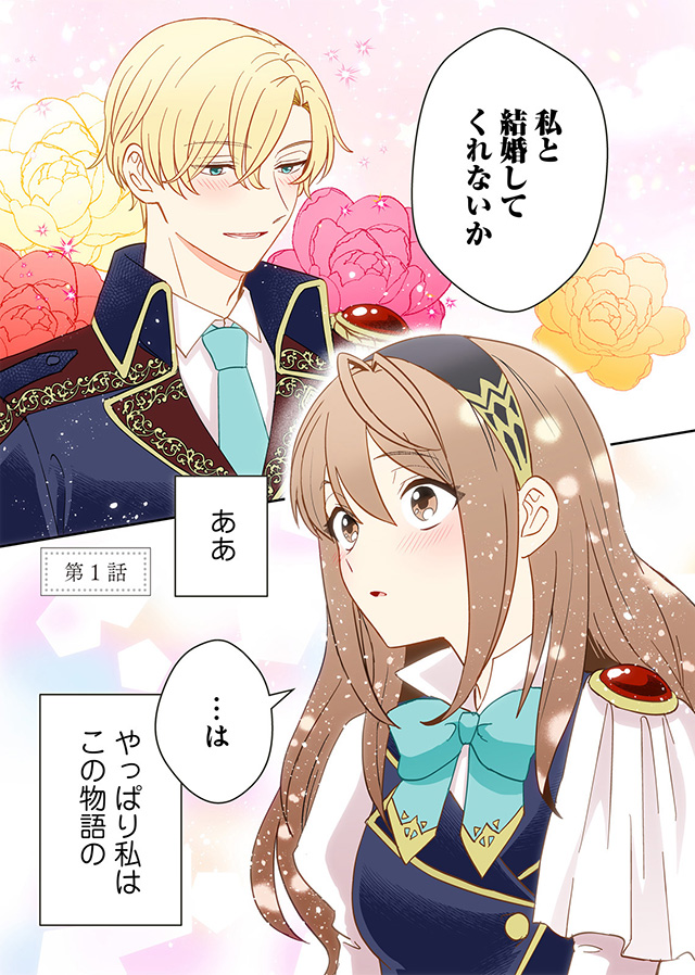 勝ち確ヒロイン