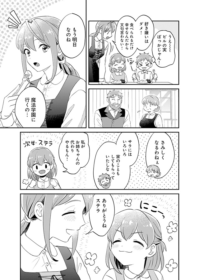 勝ち確ヒロイン