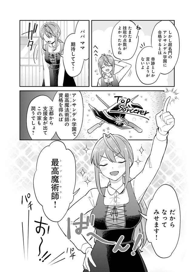 勝ち確ヒロイン