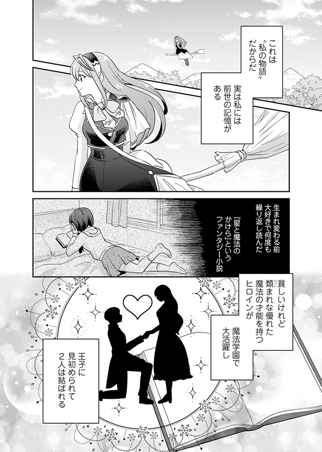 勝ち確ヒロイン