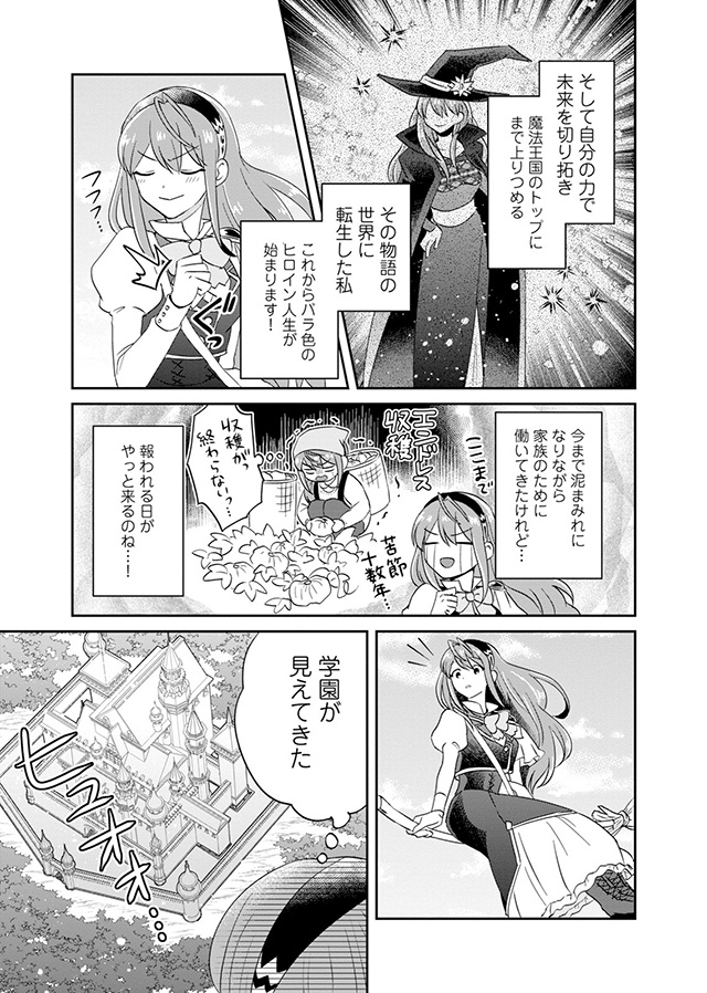 勝ち確ヒロイン