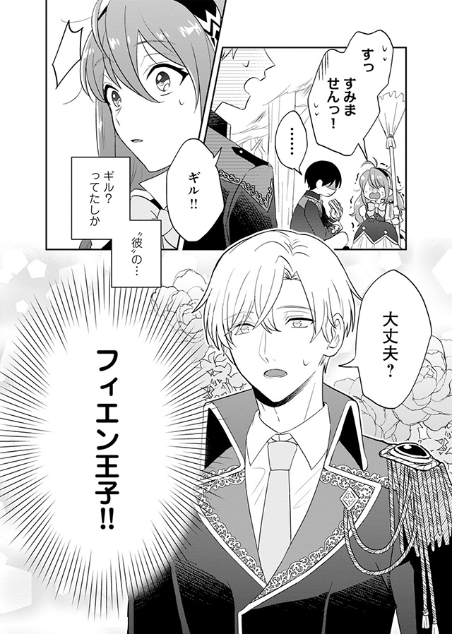 勝ち確ヒロイン