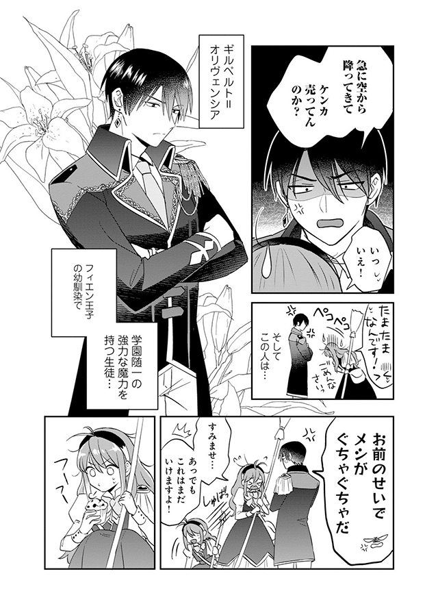 勝ち確ヒロイン