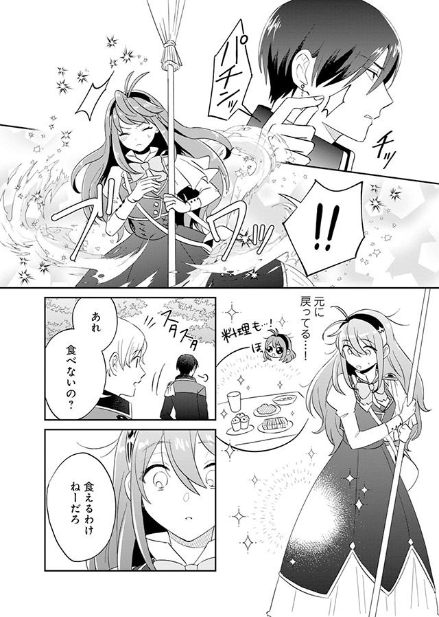 勝ち確ヒロイン